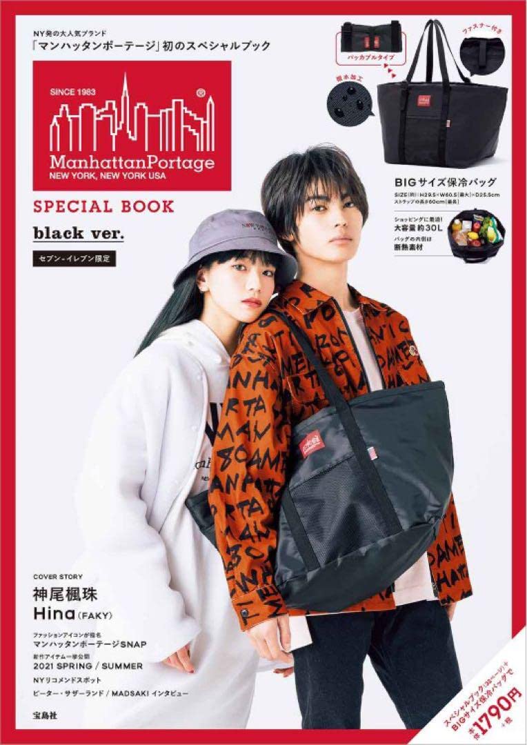 【雑誌付録11点セット】SHIPS Manhattan Portage etc Amazon.co.jp: マンハッタンポーテージ雑誌 付録 BIGサイズ保冷バッグ